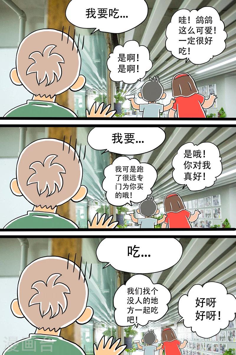 第12话 酱乳鸽上篇14