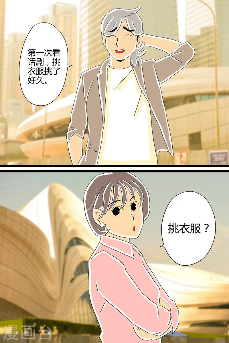 第27话 话剧季34