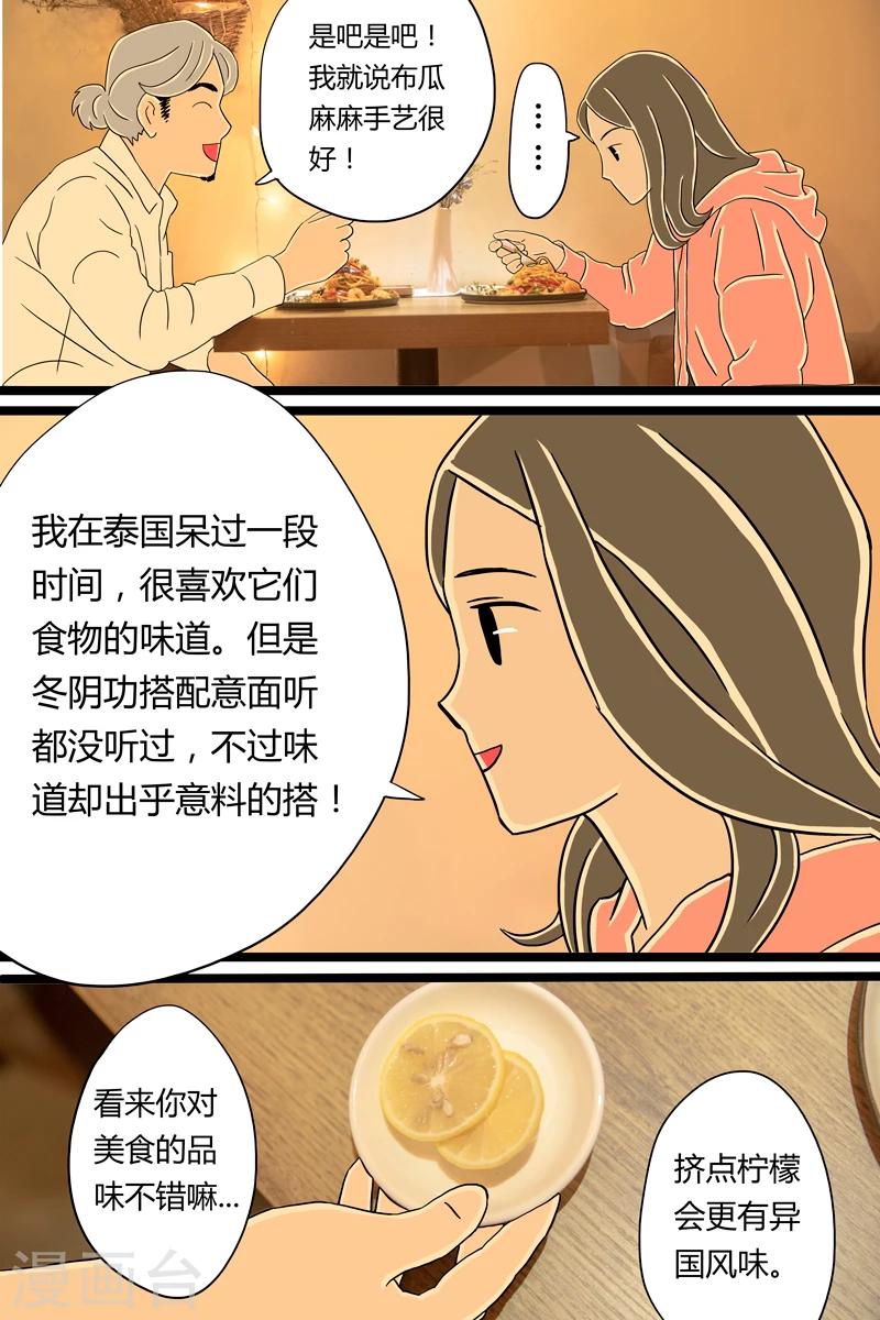 第8话 冬阴功意面21