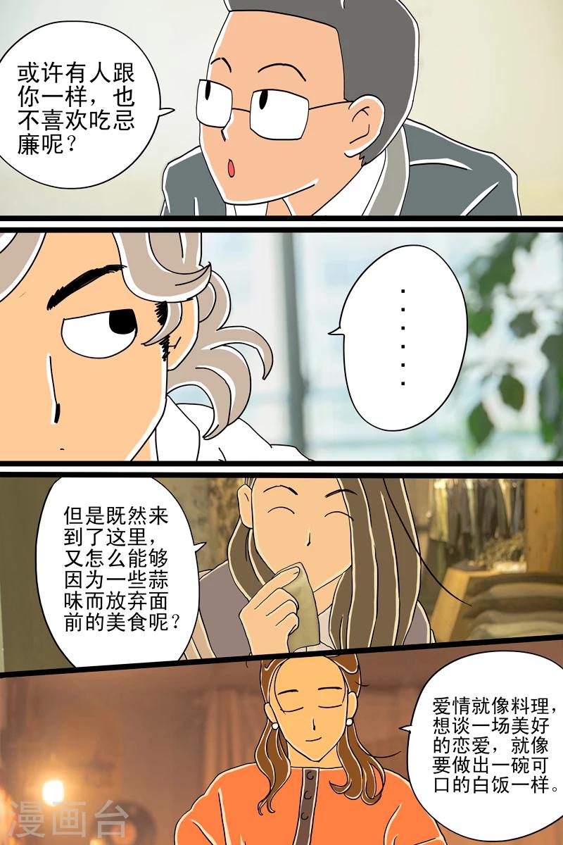第9话 爱尔兰咖啡30