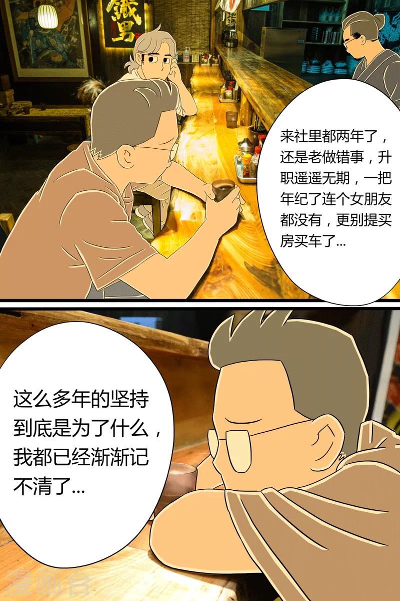 第16话 日式拉面11