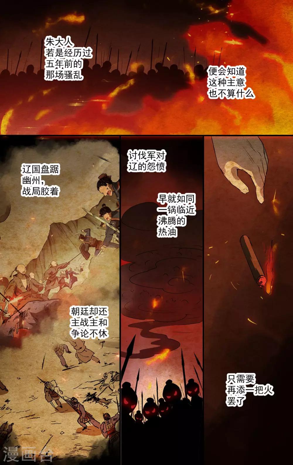 第19话 受伤禁足10