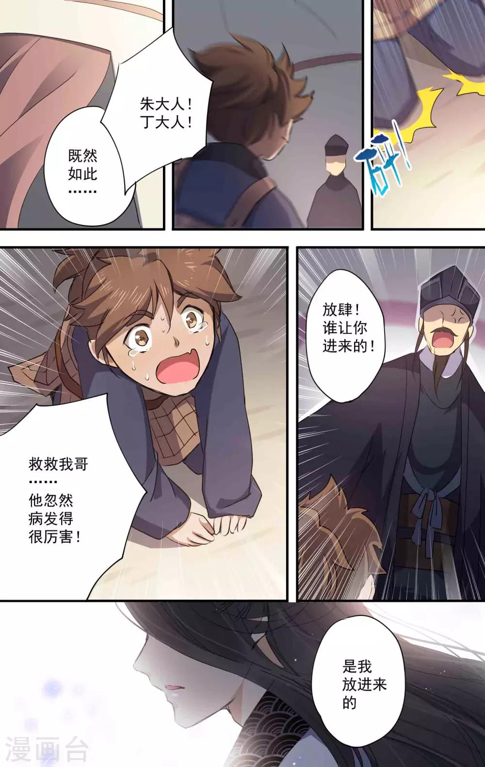 第24话 我是天才！3
