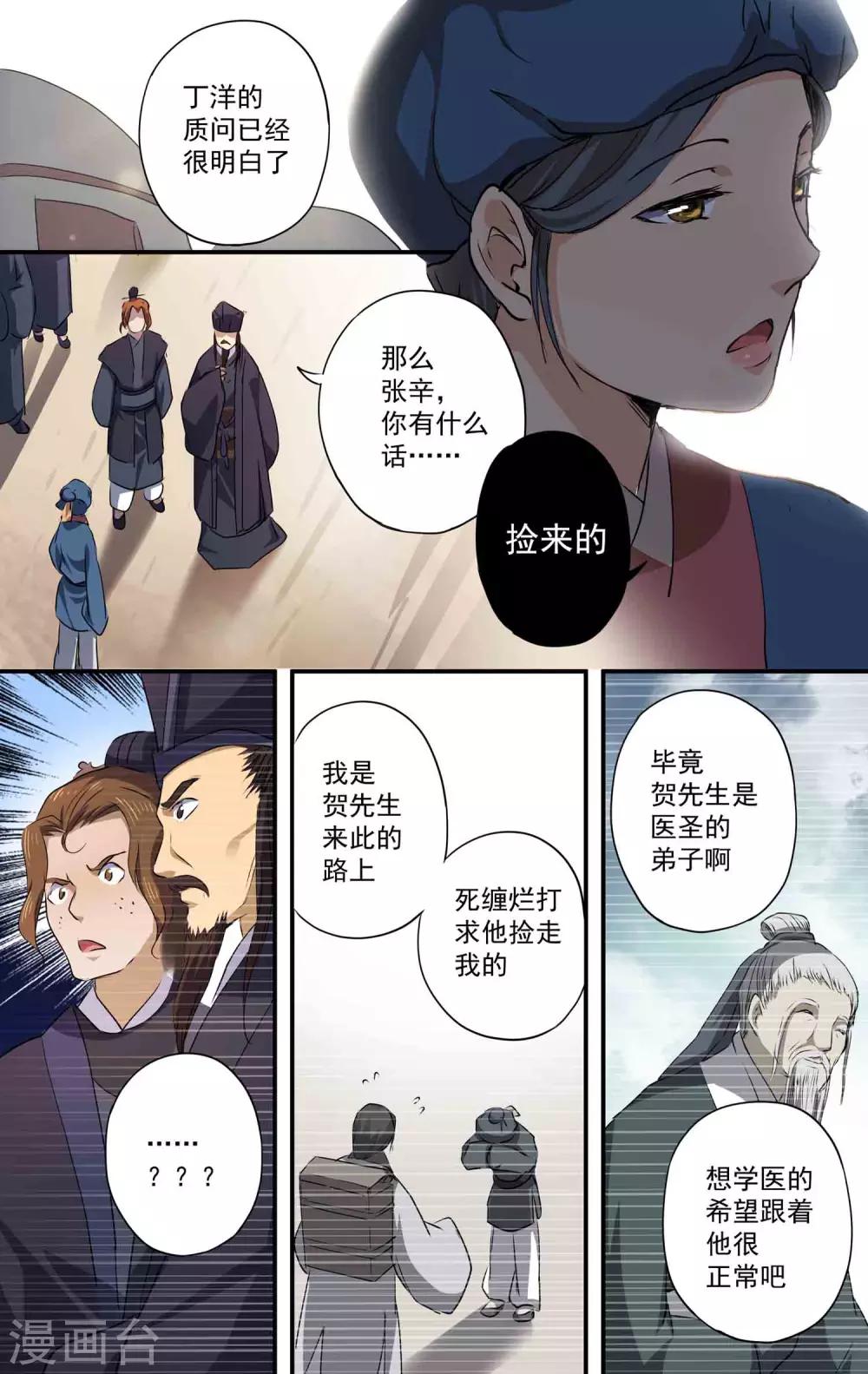 第24话 我是天才！1