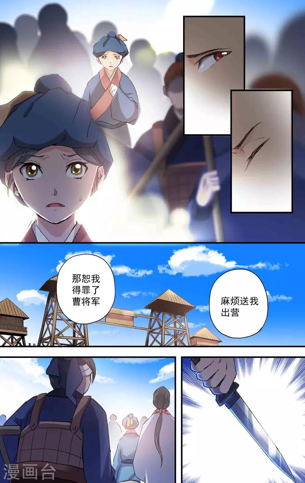 第18话 初见阴谋4