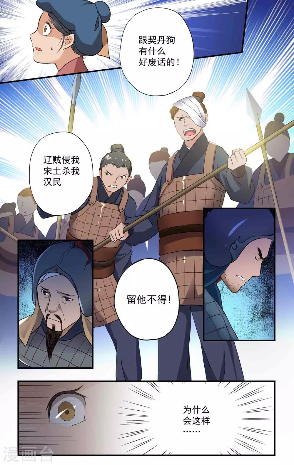 第17话 悲剧重演2