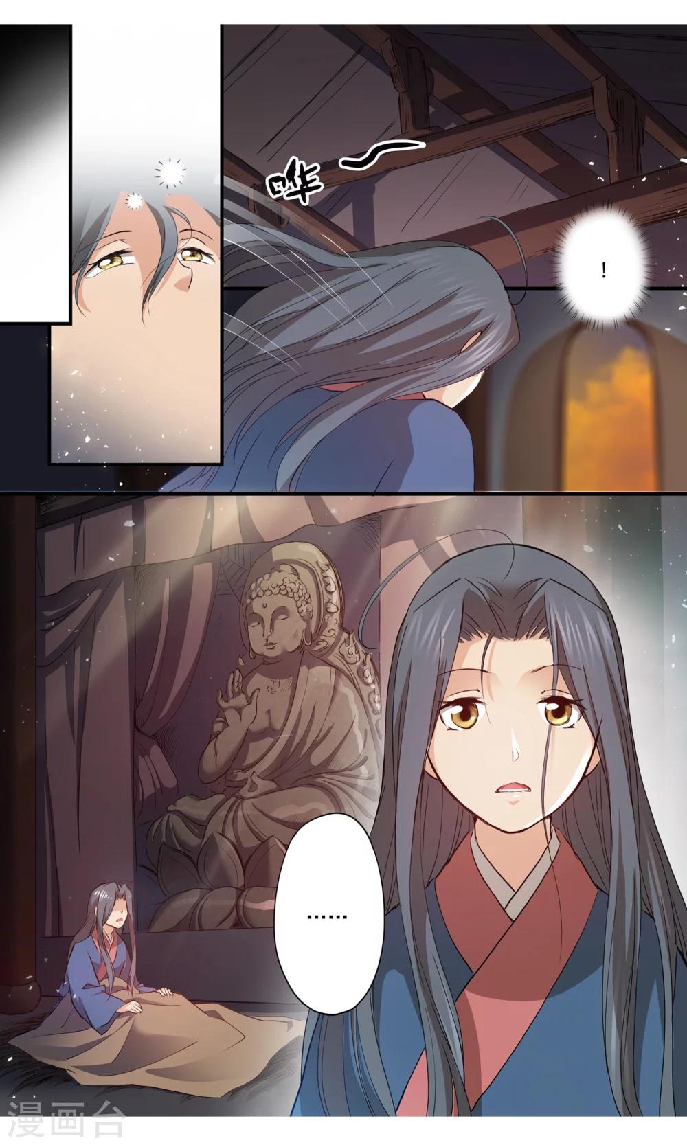 第11话 真相！3