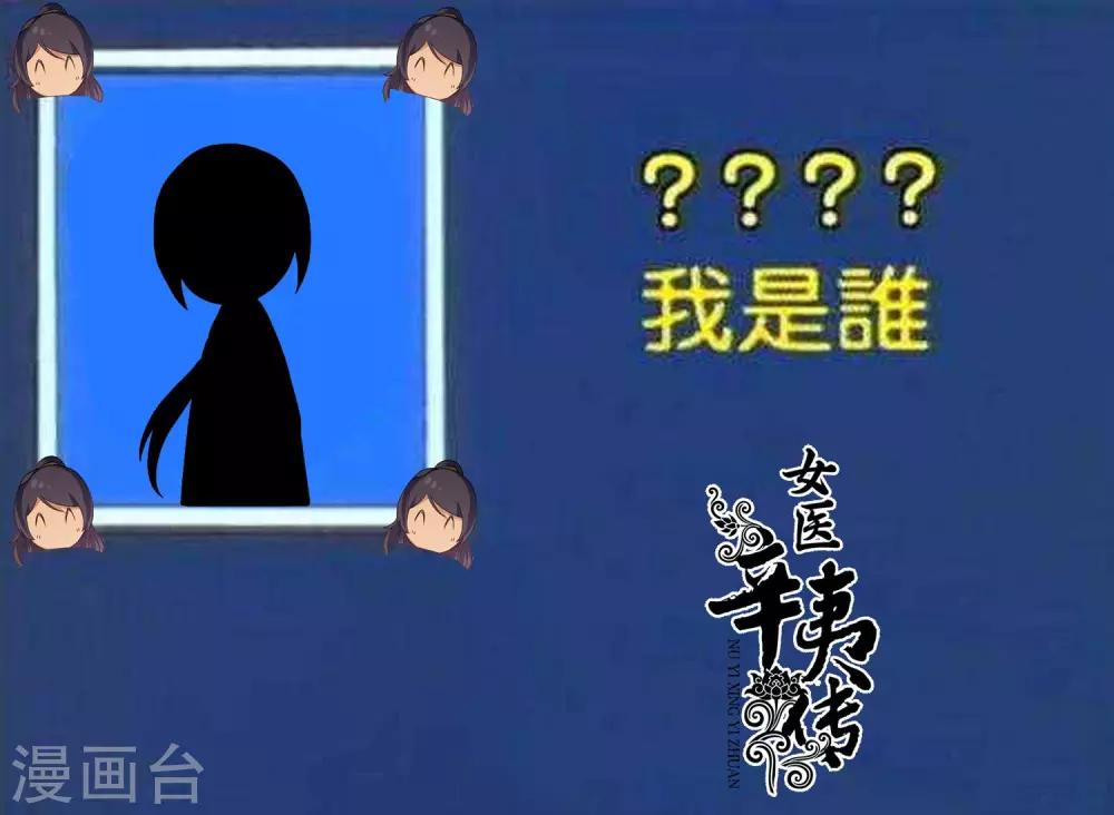 第14话 私人医生？14