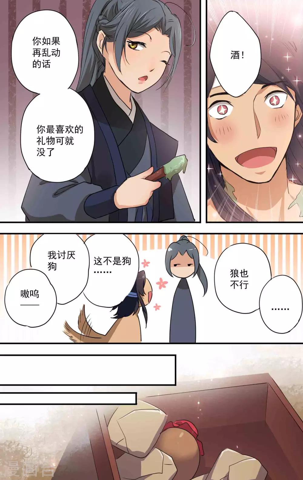 第27话 俊俏的小哥？7