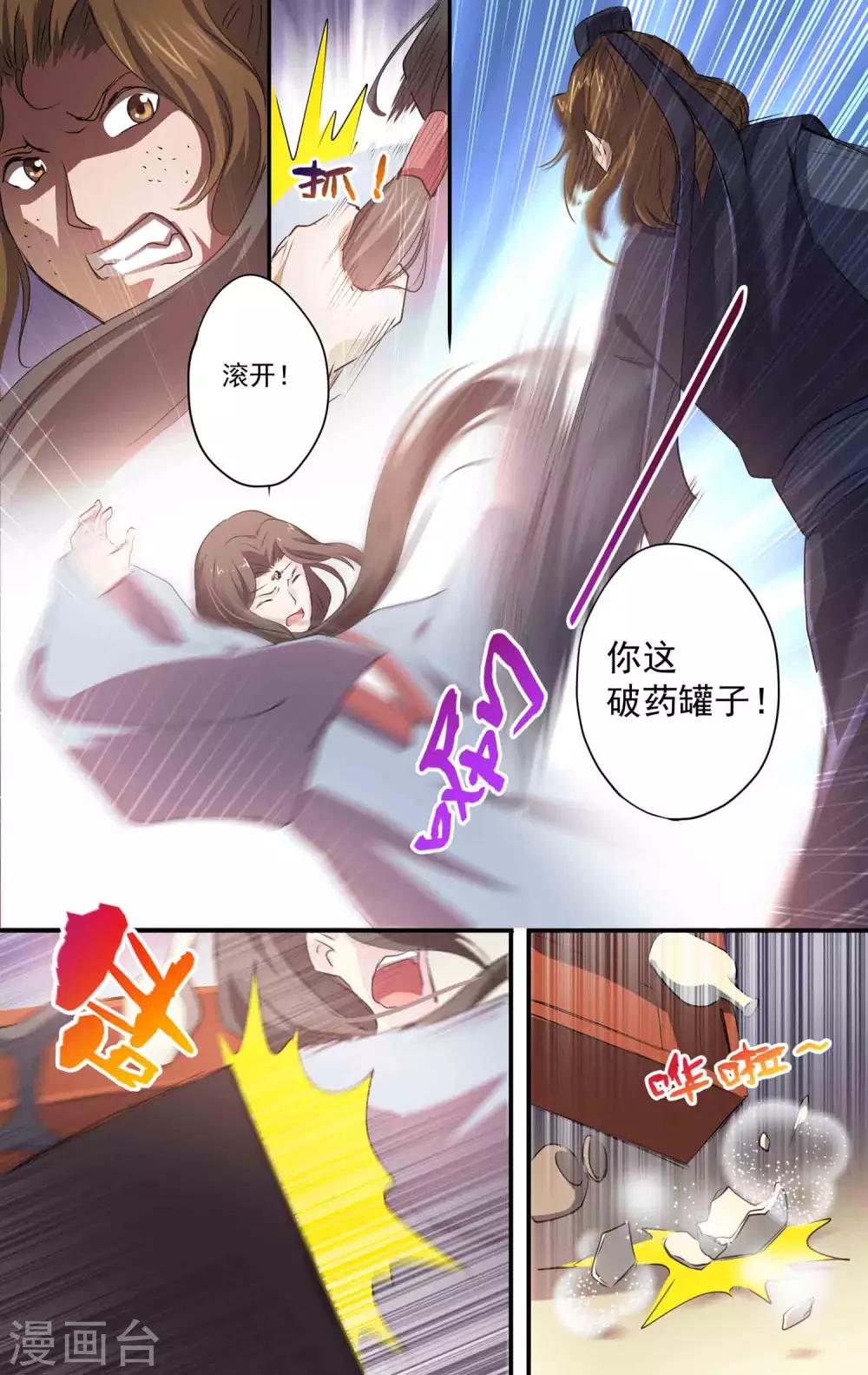 第22话 朝廷医官5