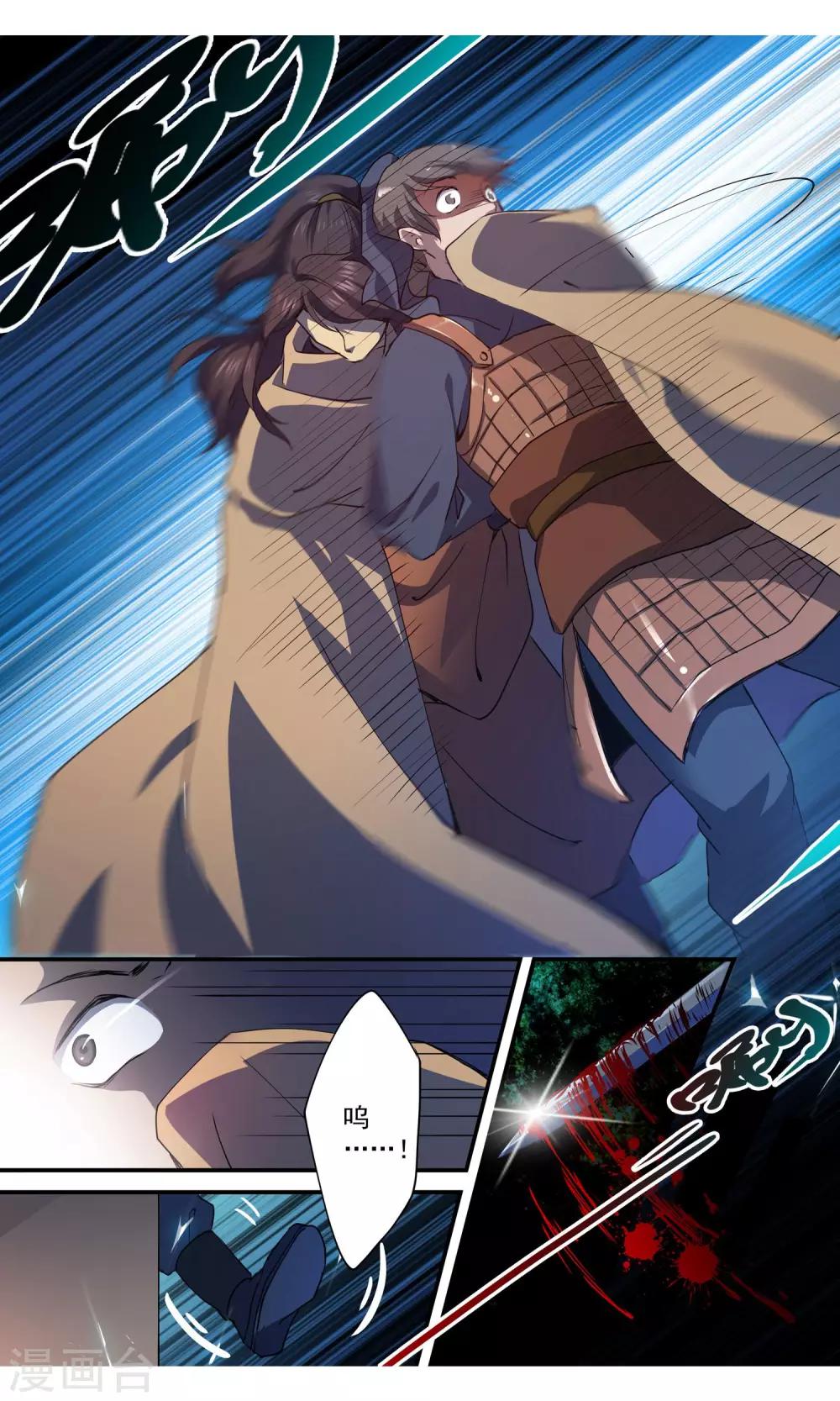 第8话 细作！1
