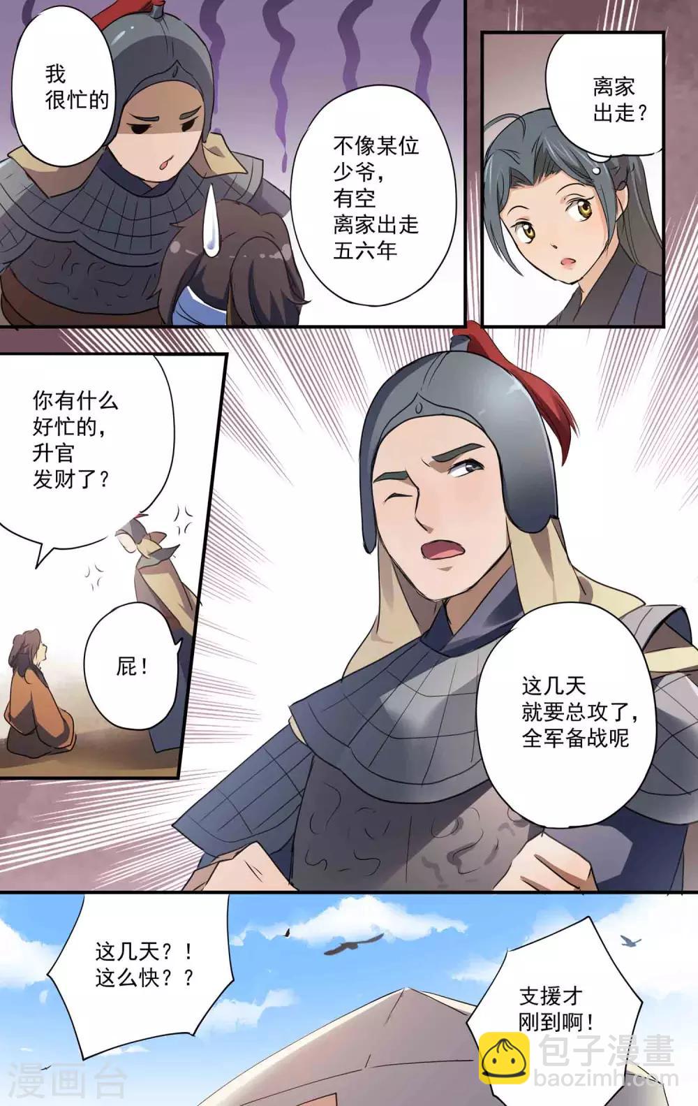 第27话 俊俏的小哥？4