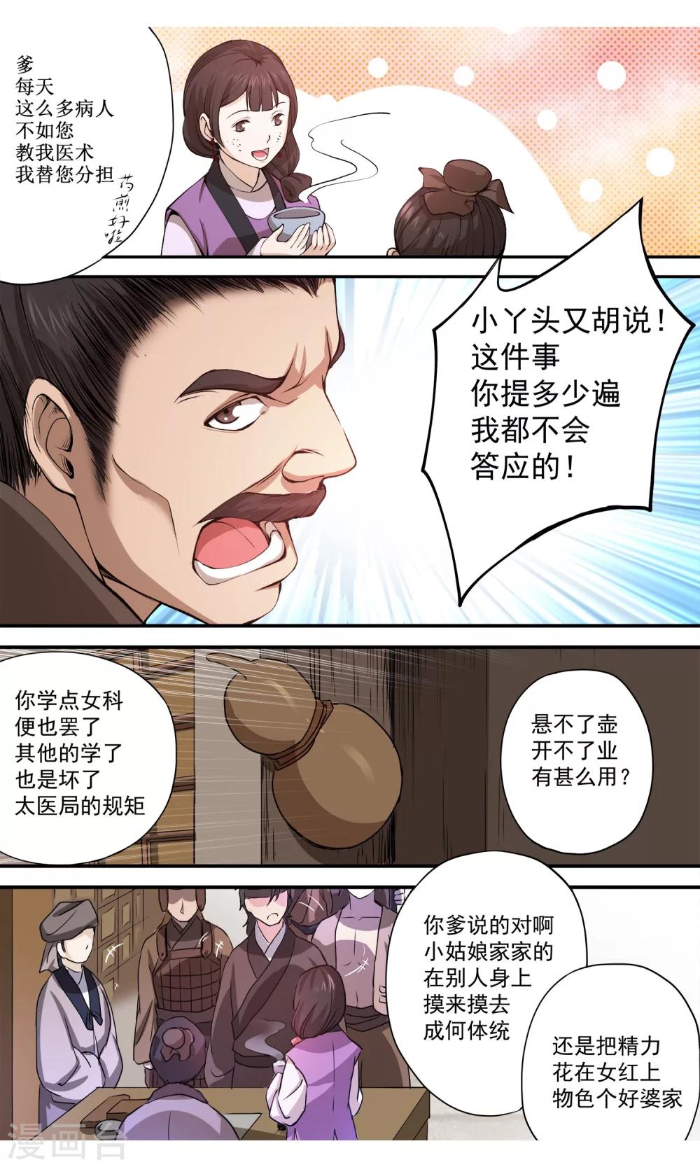 第4话 侠客7