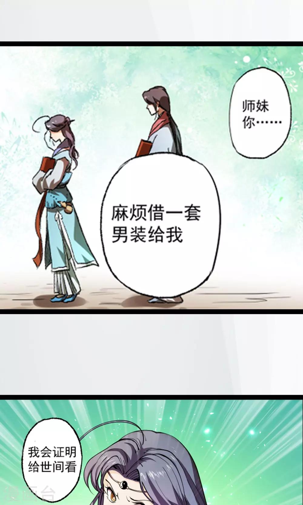 预告4
