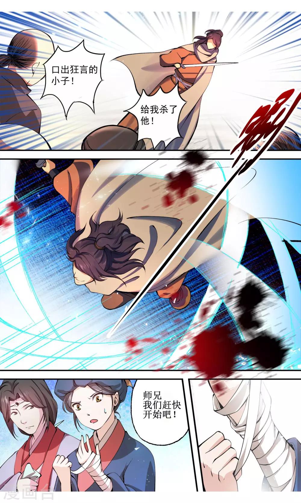 第3话 紧急救治1