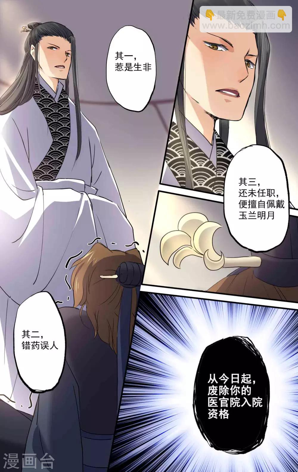 第25话 间谍？4