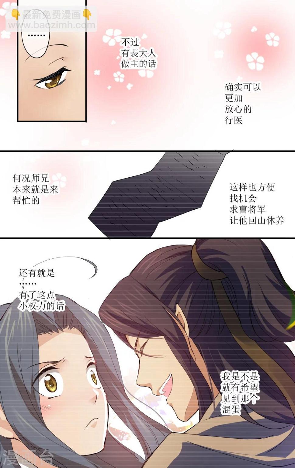 第26话 助手二号6