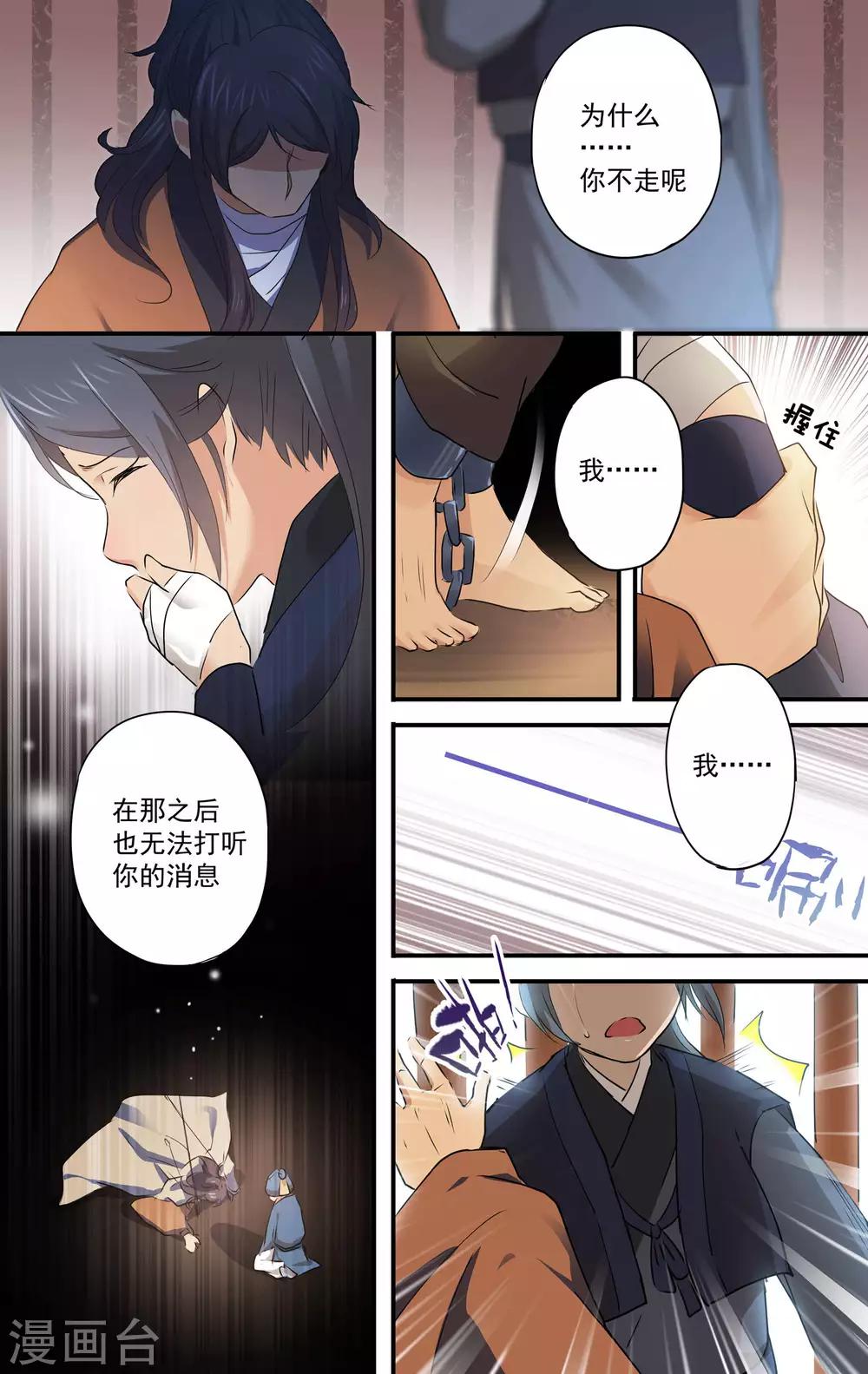 最终话 你的名字3