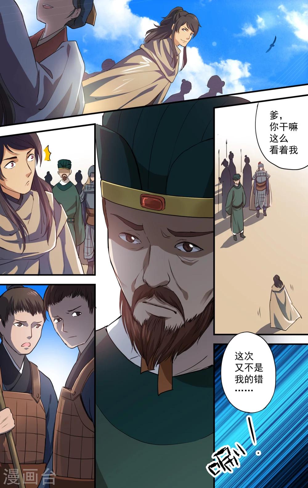 第15话 奸细？7