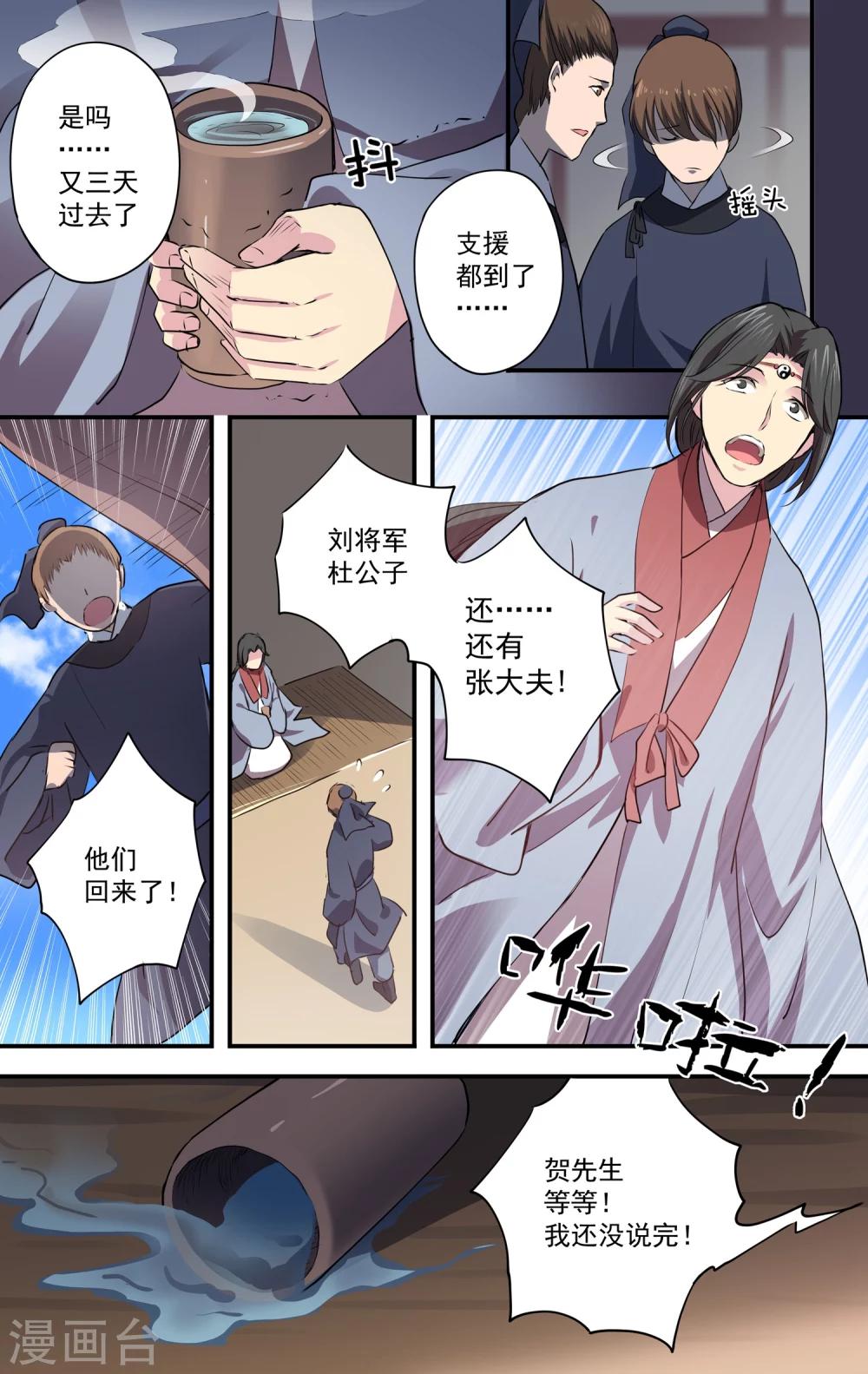 第15话 奸细？4