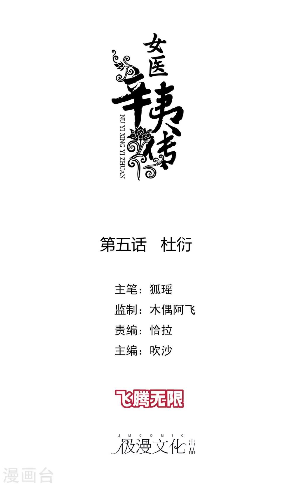第5话 杜衍0