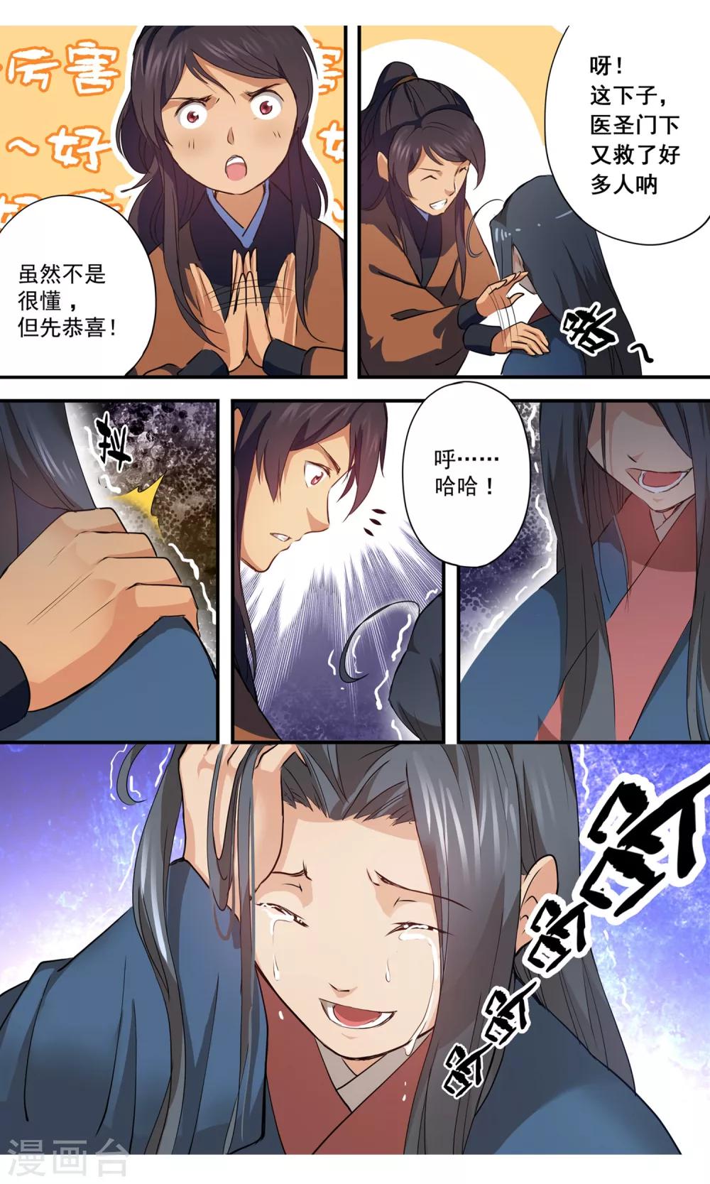 第11话 真相！12