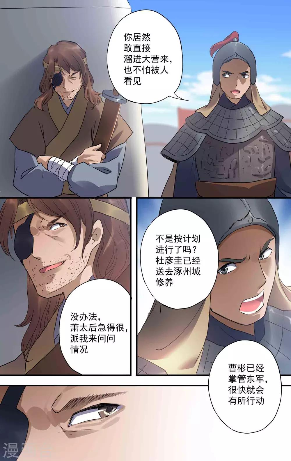 第25话 间谍？8