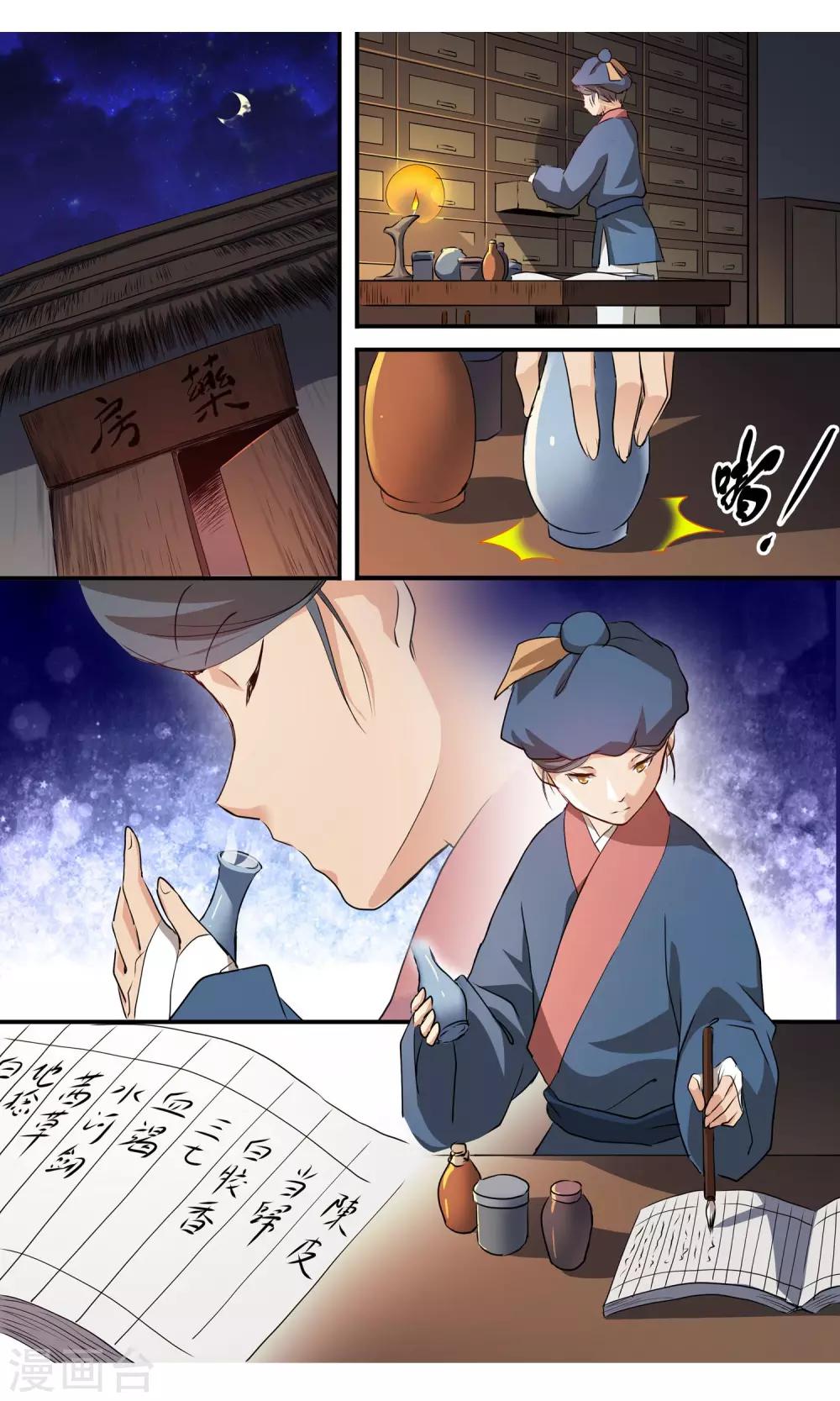 第7话 伤口感染！10