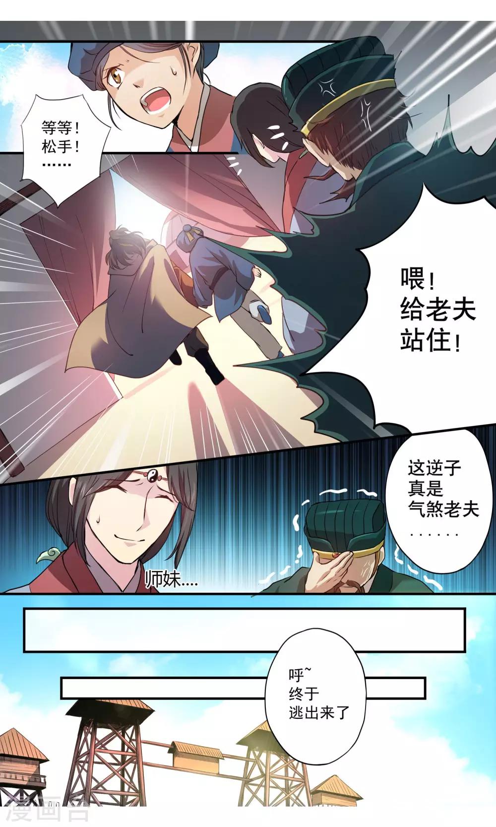 第5话 杜衍4