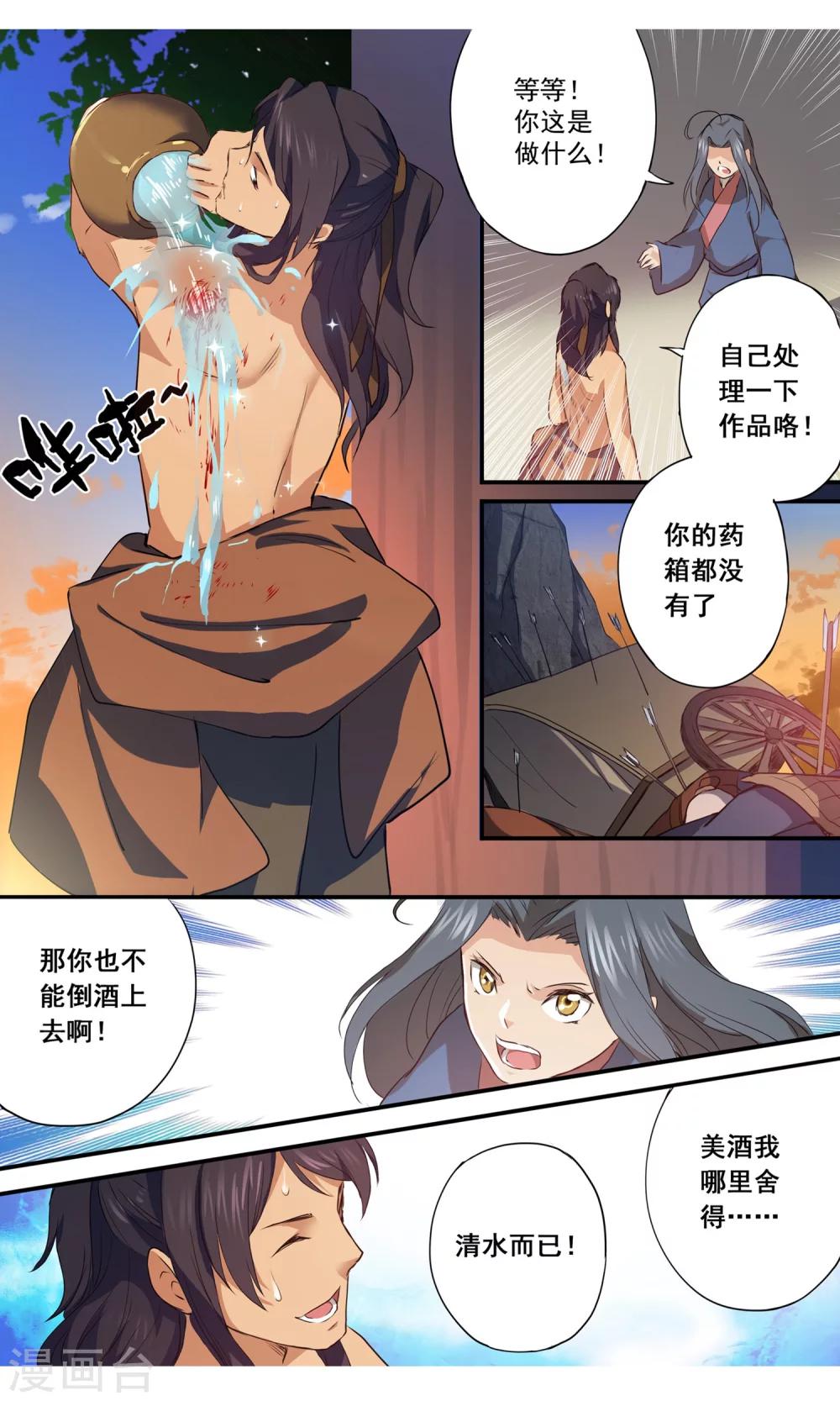 第11话 真相！8