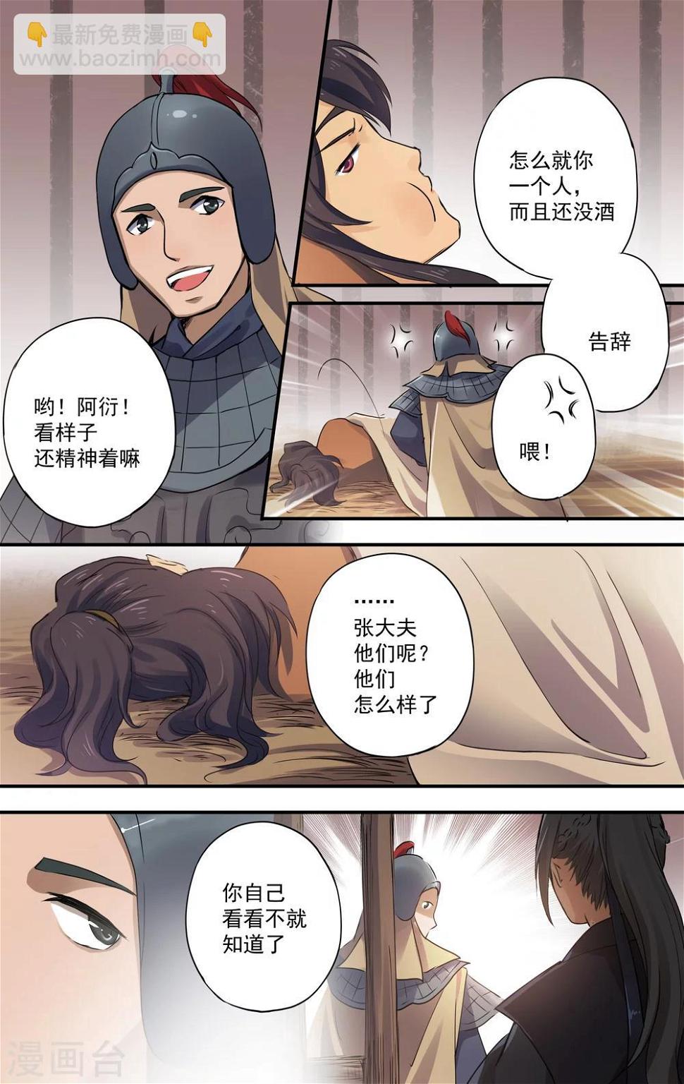 第26话 助手二号11