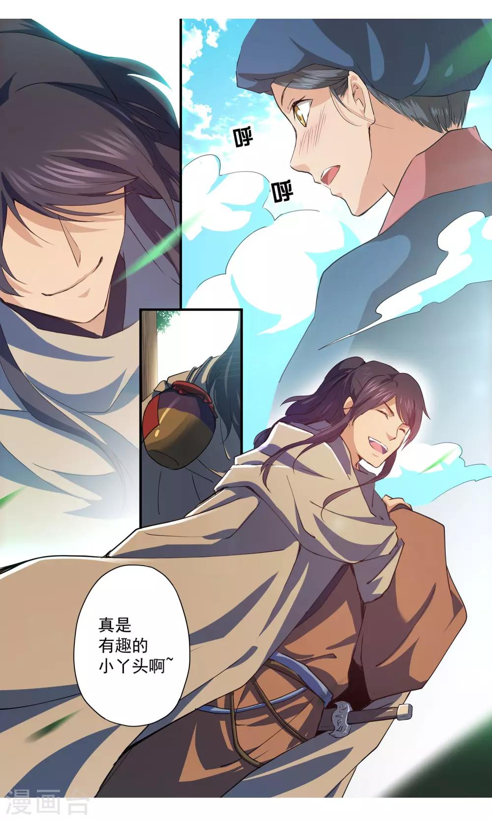 第6话 被发现了？！10