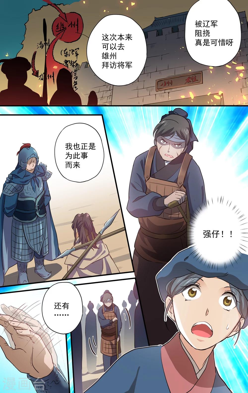第15话 奸细？12