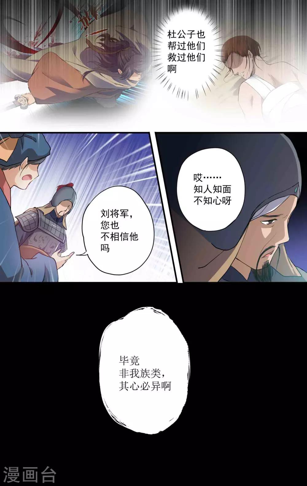 第17话 悲剧重演3