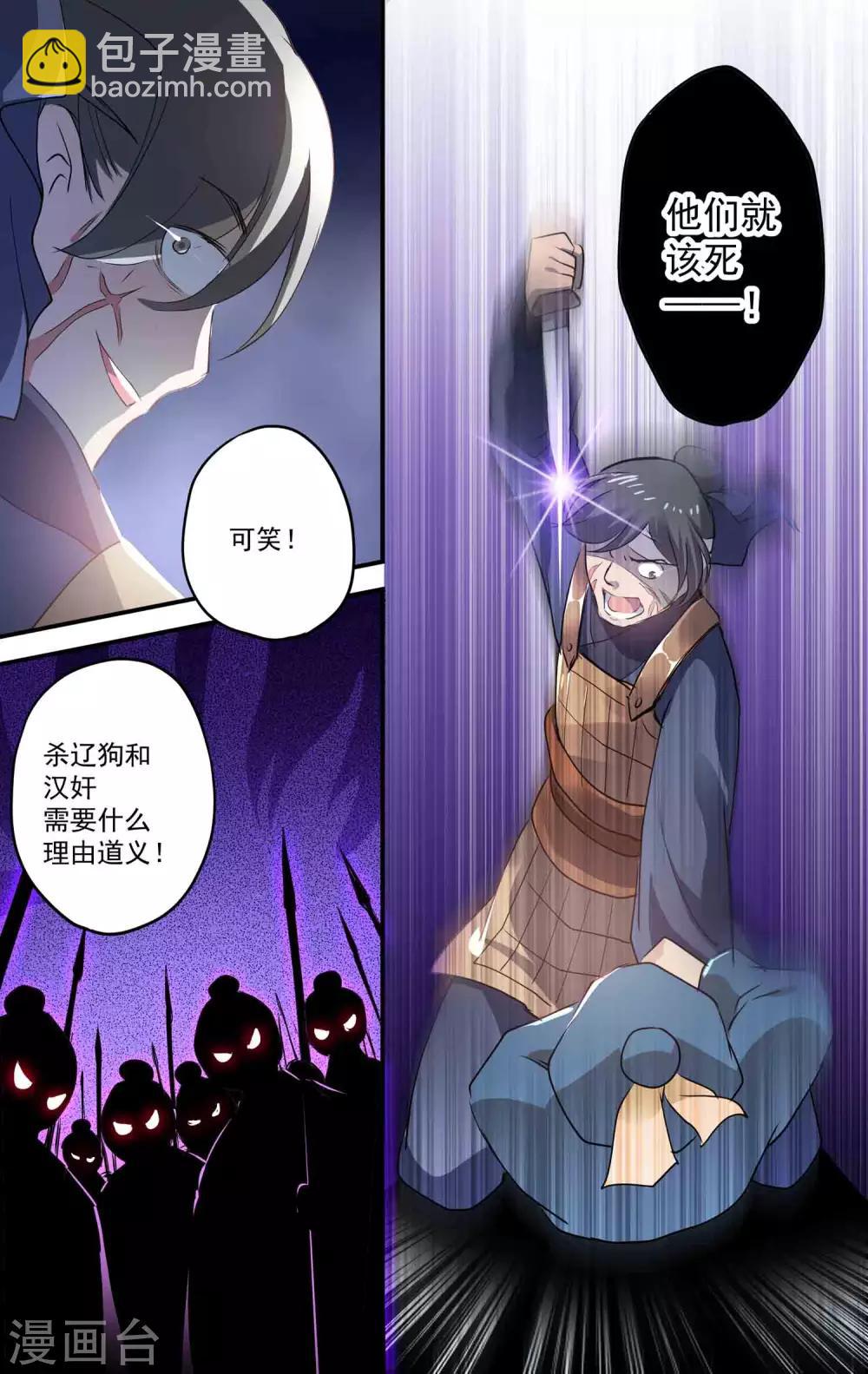 第18话 初见阴谋8