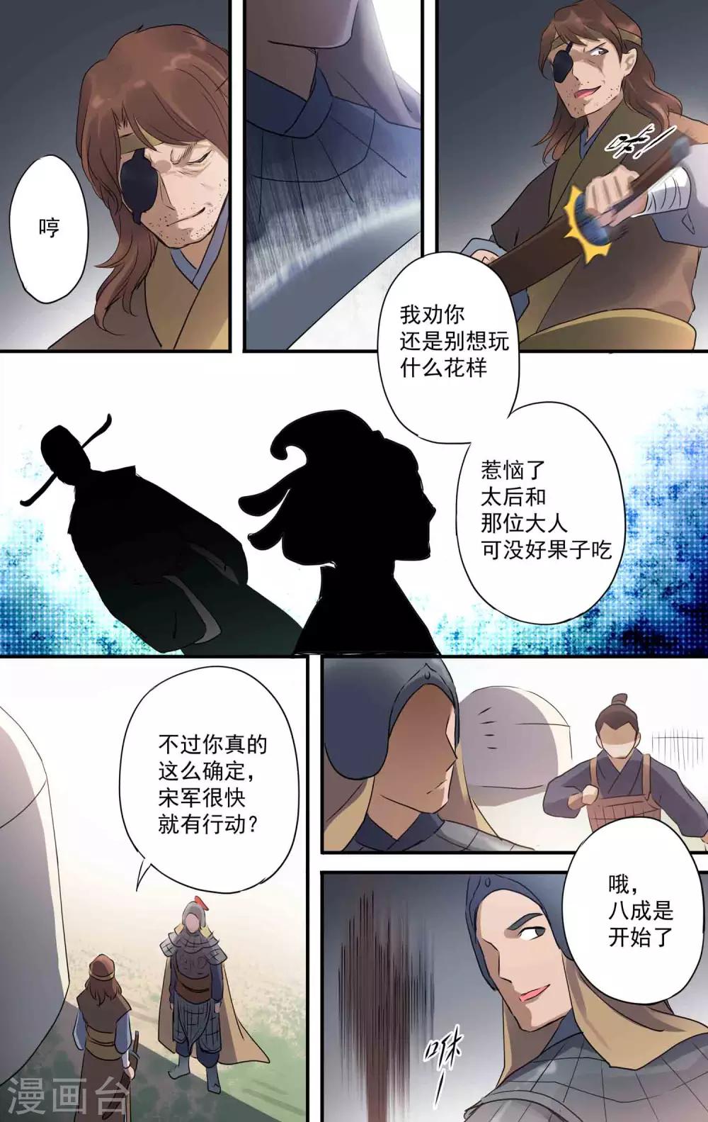 第25话 间谍？10