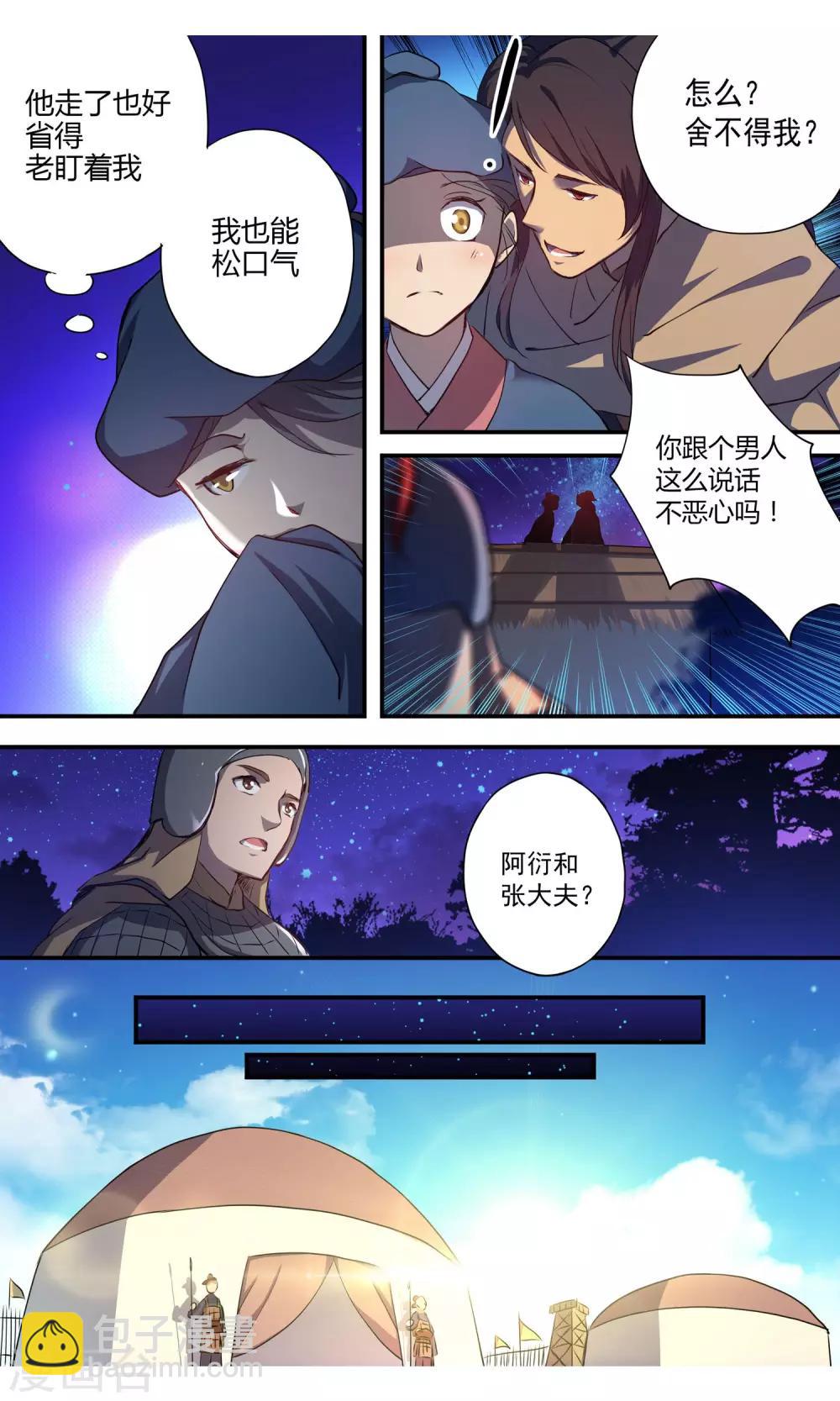 第9话 药房失火4
