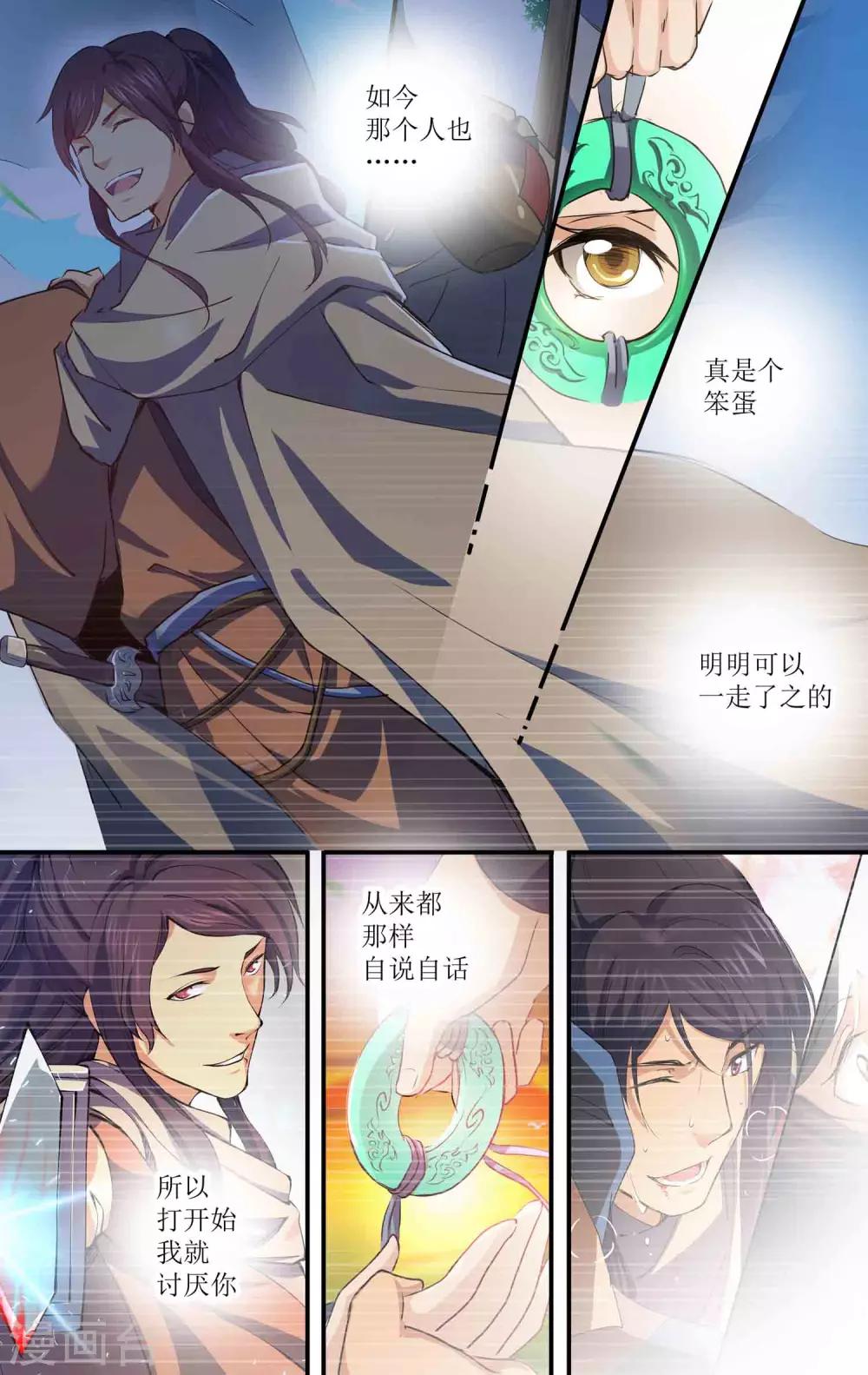 第21话 我的过去5