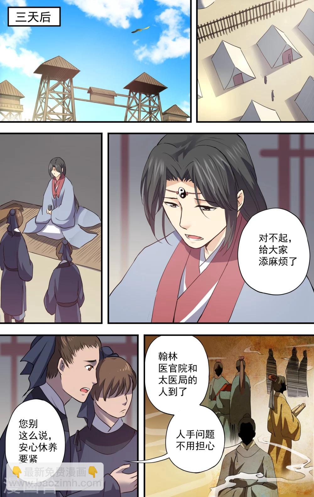 第15话 奸细？3