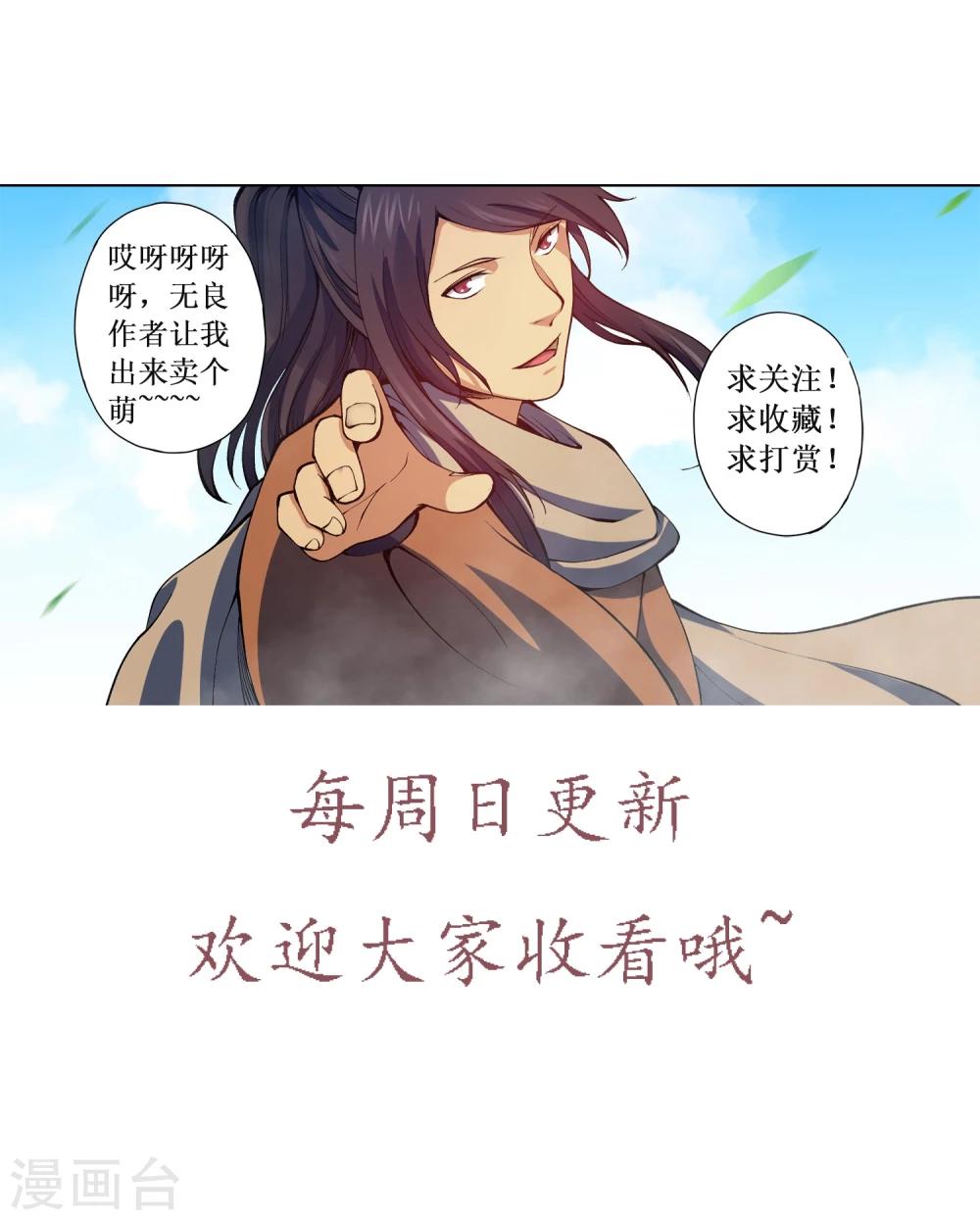 第15话 奸细？13