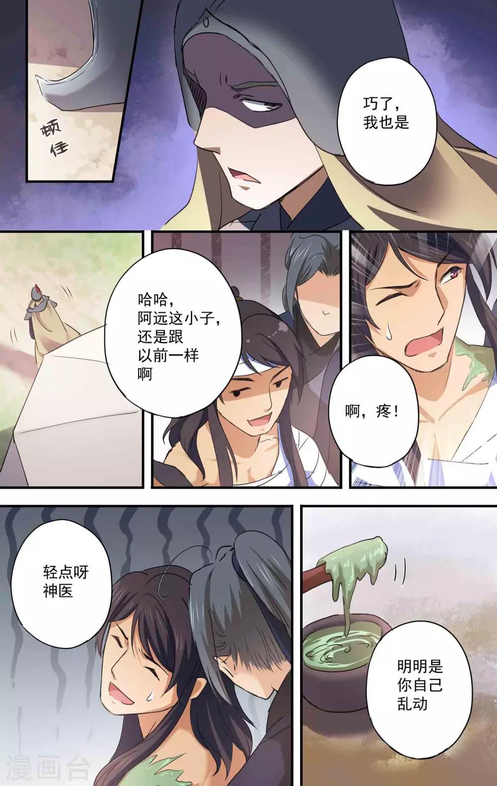 第27话 俊俏的小哥？6