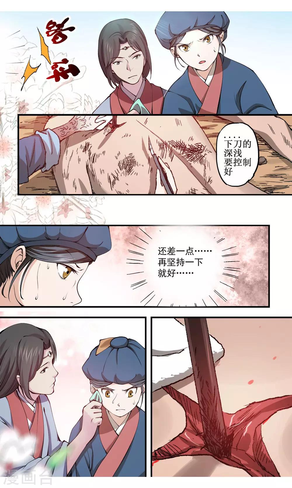 第3话 紧急救治4