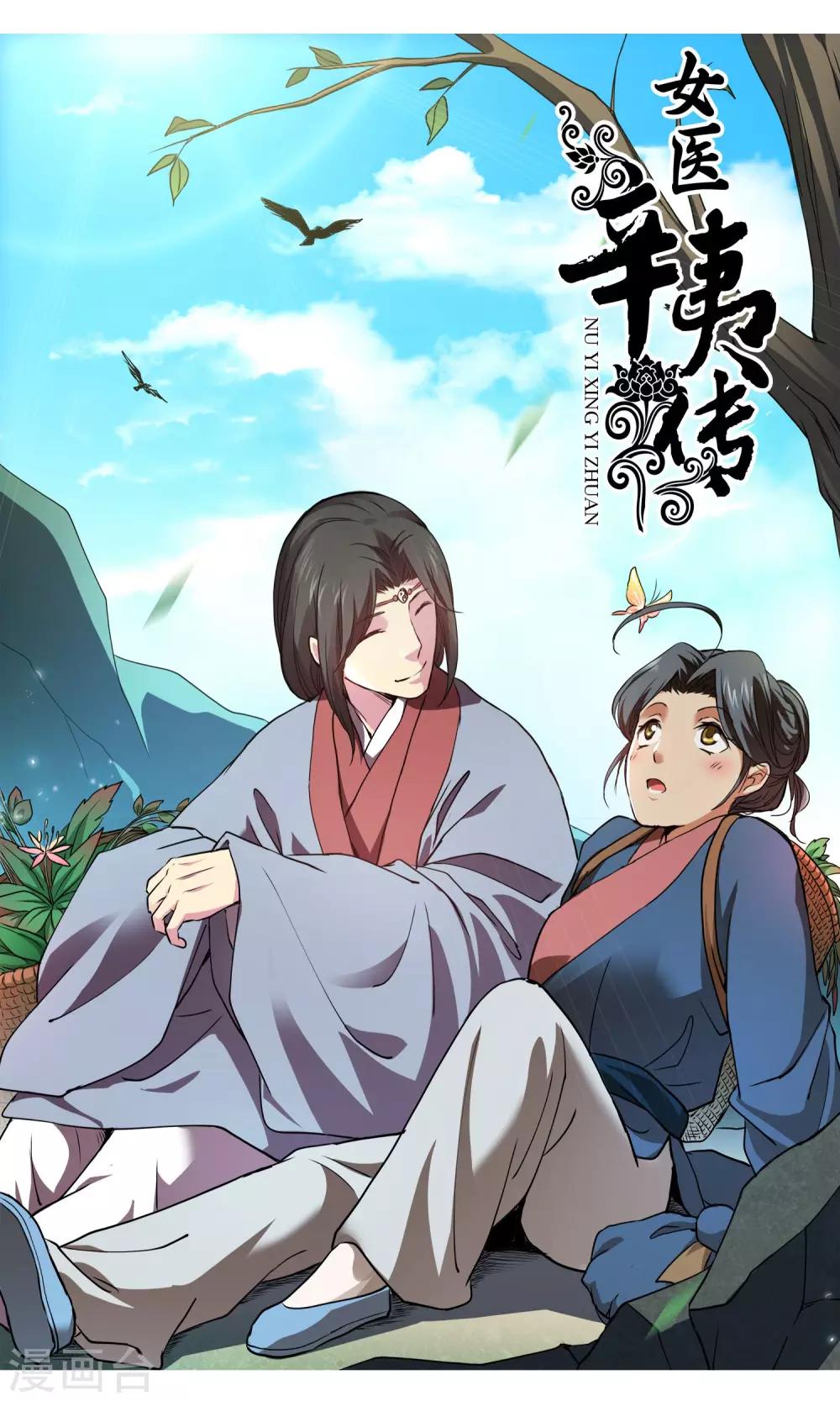第5话 杜衍1
