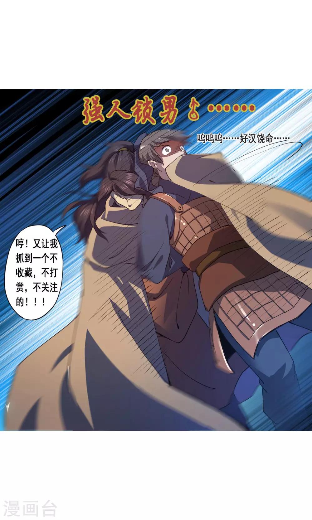第8话 细作！13