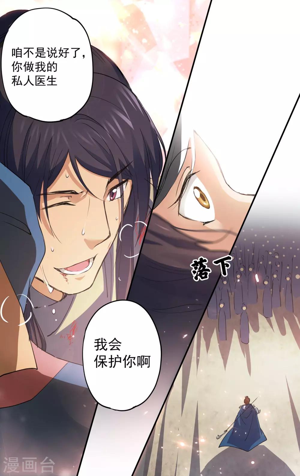 第19话 受伤禁足1
