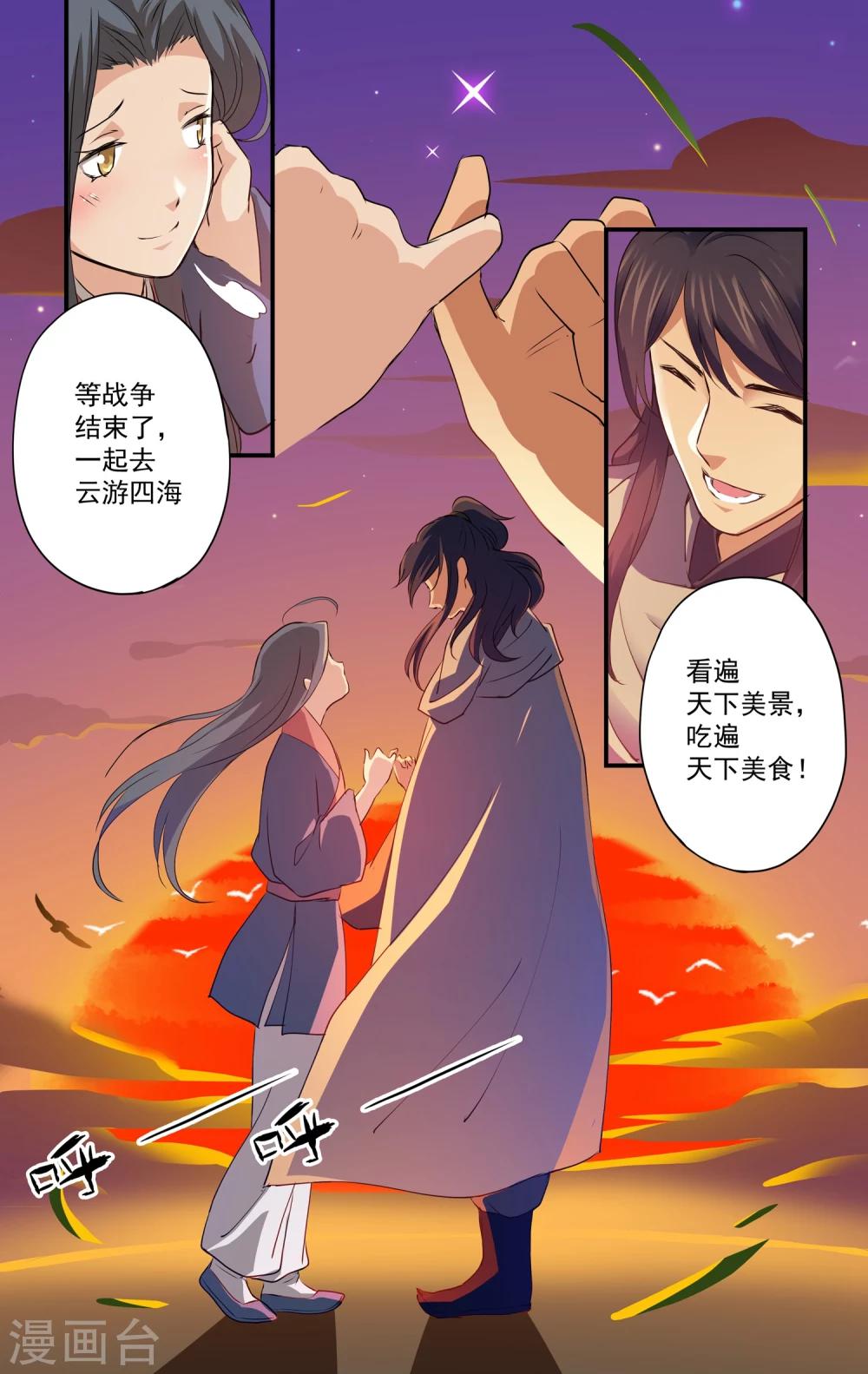 第15话 奸细？2