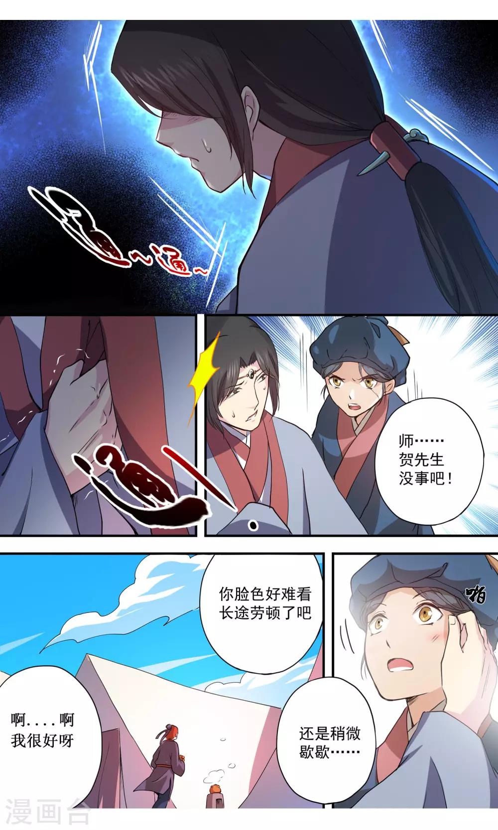 第6话 被发现了？！1