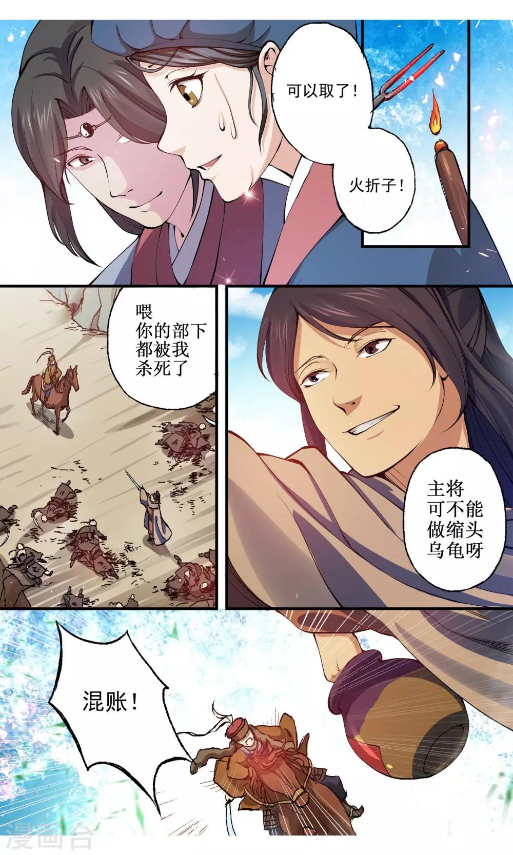 第3话 紧急救治5