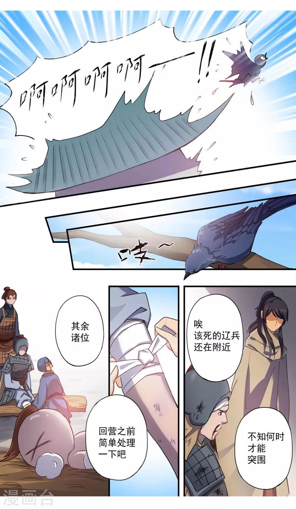 第13话 小迷弟？9