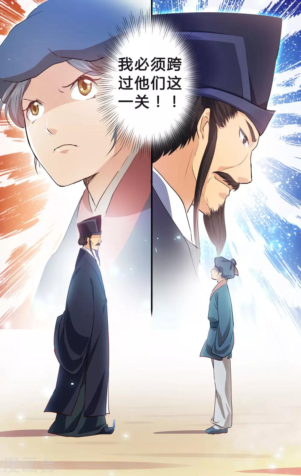 第16话 异族血统？10